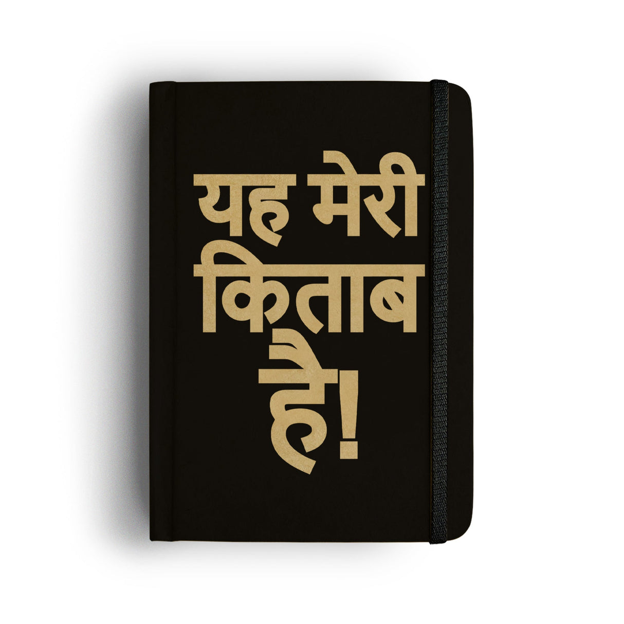 Mooch Diary Yeh Meri Kitaab Hai