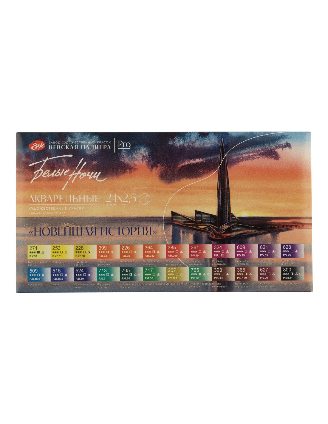 White Nights Modern History Watercolour Set 24 Pans Plastic Case
